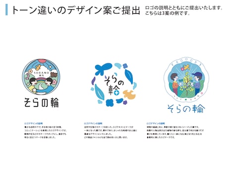 店舗/商品ロゴに最適！差別化できるロゴ作成します ユニークなイラストロゴで、唯一無二のブランディングを！ イメージ2