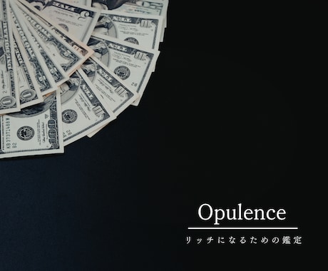 金運鑑定｜お金の不安や停滞の原因を霊視で解明します 守護霊が教える富の引き寄せ方｜金脈を読み解き豊かさへ導きます イメージ1