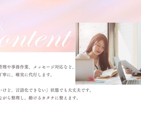 事務・スケジュール管理などの秘書業務を代行します 「ちょっと手が足りない…」柔軟に寄り添うオンライン秘書です。 イメージ2
