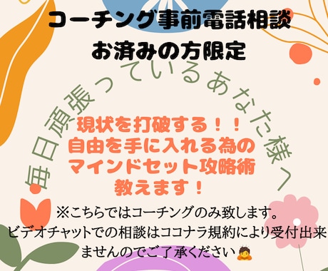 現状打破！幸せになるためのメンタルコーチングします 毎日頑張っているあなたへもっと豊かに自由になるための攻略講座 イメージ1