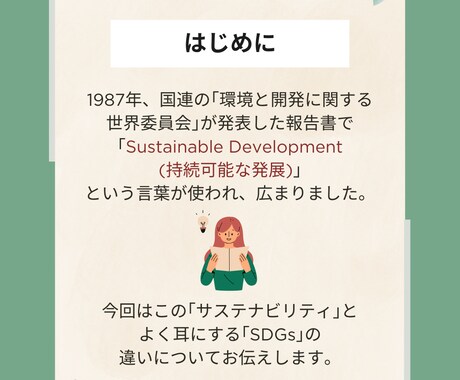 環境に対する企業活動について知ります いまさら聞けない、よく耳にする言葉を知る イメージ2