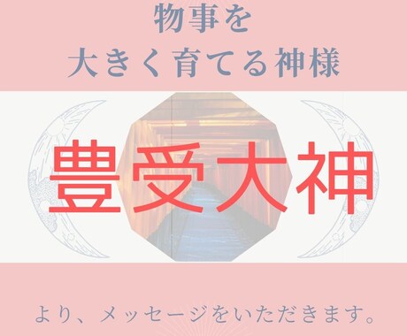 双子座の新月の特別祈願で願い10個叶えます 引き寄せの祈願祈祷と波動修正、ヒーリングもいたします。 イメージ2