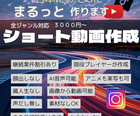 素材なしでショート動画作成します イメージ1