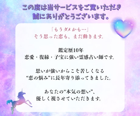復縁鑑定 -音信不通でも再縁の可能性を霊視します 「まだ好き」その気持ち、なかったことにしなくていいんです イメージ2
