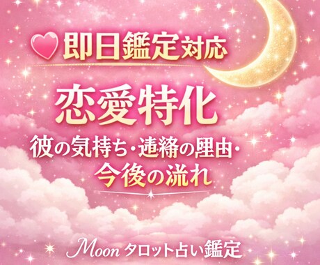 恋愛のご相談（相手のお気持ち）深堀ます 「不安な気持ち。そのまま話して大丈夫。私はあなたの味方です イメージ1