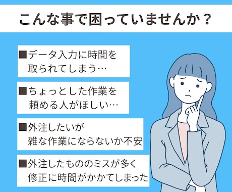 データ入力、名簿・リストを迅速に代行します 面倒な入力作業を丁寧、迅速に安心してお任せいただけます。 イメージ2