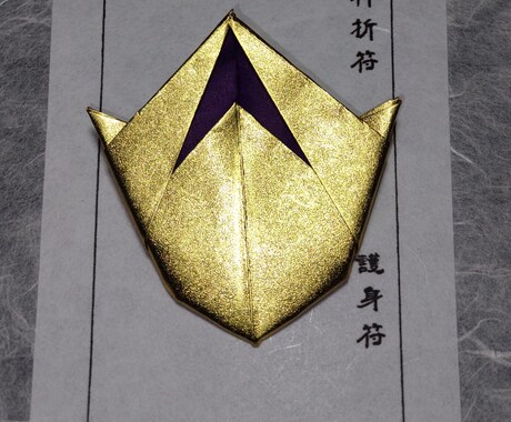 お疲れのあなたを、霊符・神折符で応援します あなた専用のお守りで快適な毎日を！ イメージ1