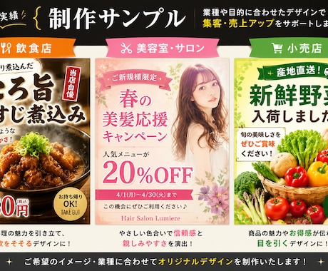 店舗集客用POP制作しますます 目を引く販促デザインで集客を支援します イメージ2