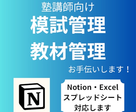 塾講師向け 過去問データベースを構築します 「あの模試、何年度のものだっけ？」と探す時間を減らします イメージ1