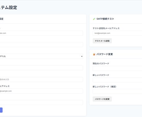 メルマガ配信システムを提供します ステップメール・開封率計測・クリック追跡機能付き イメージ2