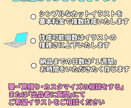 シンプルなカットイラスト作成いたします WEBや商品説明などのカットイラストを複数作成いたします イメージ2