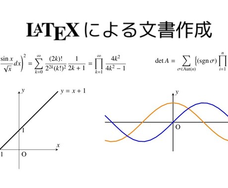 LaTeX/TeXの問題を解決します LaTeX/TeXの経験が豊富な私が問題を解決します。 イメージ1