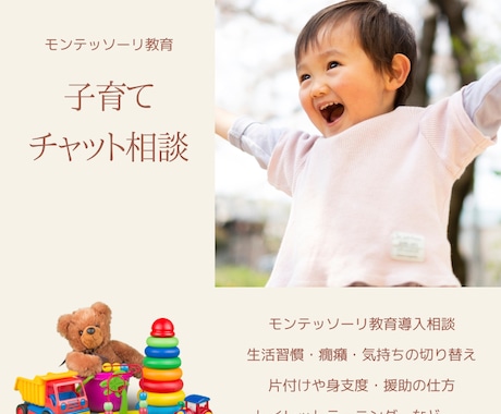 子育て中の『困った』『心配』を和らげます 0歳〜6歳までの子育てサポート イメージ1