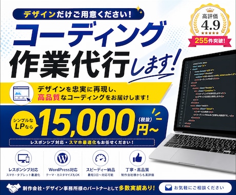 コーディング作業代行します イメージ1