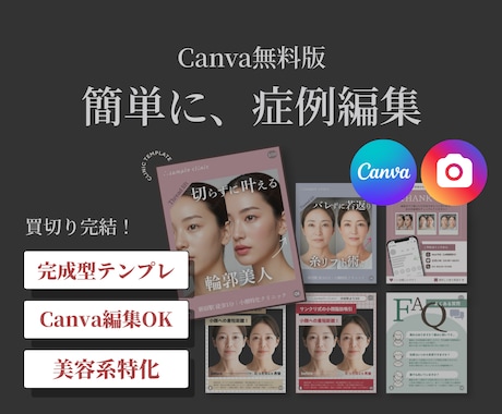 買切り完結！【美容】インスタ投稿テンプレ提供します やり取り不要！完成型テンプレを購入後すぐに使える◎ イメージ1