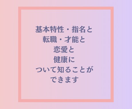 マヤ暦占星術であなたの基本特性と使命をおしえます 自分自身の特性を知ることで本当の自分に出会う。 イメージ2