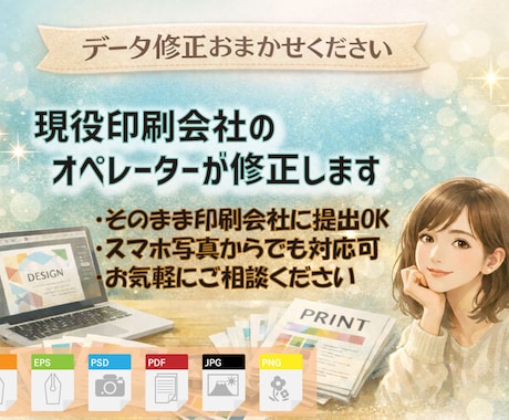 印刷会社目線でデータ作成します ロゴ作成お任せください！お悩み事があればご相談ください。 イメージ1