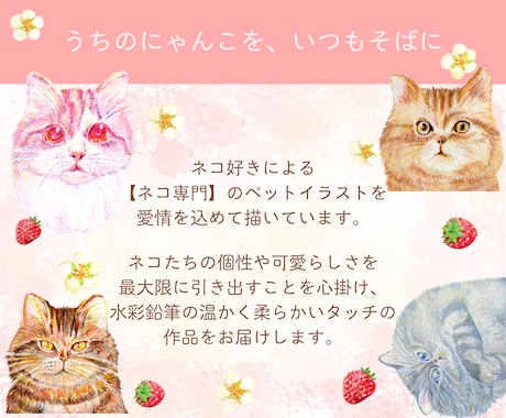 ネコ専門★水彩画ペットイラスト待ち受け画を作ります ネコ好きによるネコ専門の温かみのある水彩画を描いています♪ イメージ1