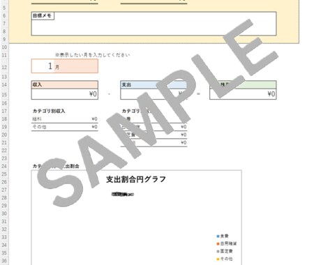 家計・予定・ToDo管理ツールを販売します 家計も予定もまとめて管理！ シンプル操作で生活を効率化 イメージ2