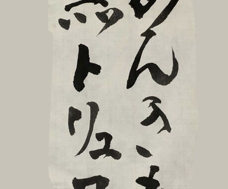 きれいな字でそれっぽい色紙を書きます 心がスッ〜とするような色紙が安価で欲しい方におすすめ イメージ2