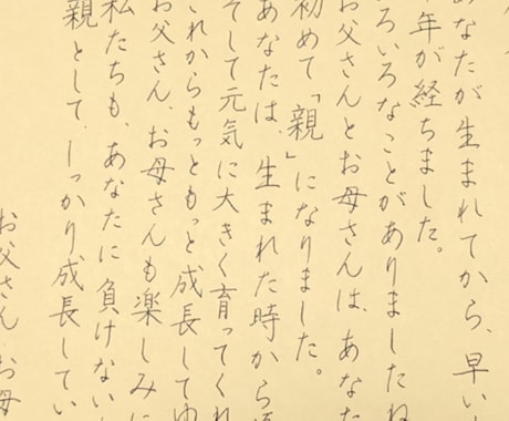 美文字でお手本作ります 万年筆で、お名前、ご住所、お礼文などのお手本を作成します。