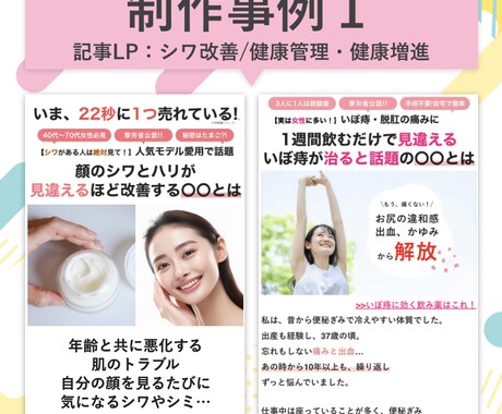 ライター暦5年の女性がアドアフィ記事LP作成します 記事作成から運用まで行うWEB広告代理店が作成！ イメージ2