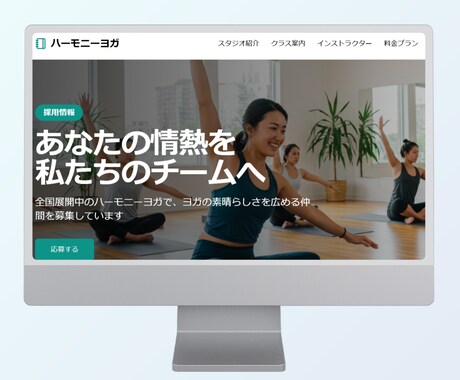 採用ページ・採用サイト・企業HPを制作します 採用内容を自分で簡単に更新できます。 イメージ2