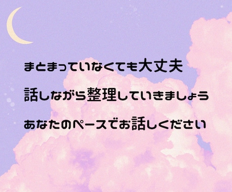 眠れない夜、さみしい夜に寄り添います リラックスしてなんでもお話ください イメージ2