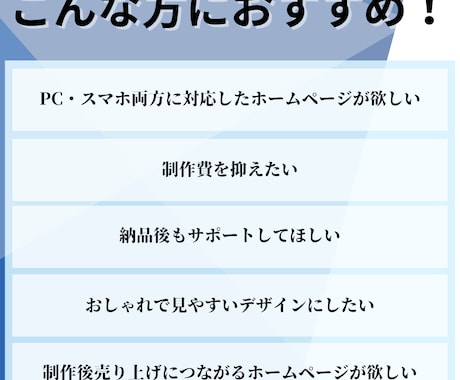 事業の成長に貢献するホームページを制作します リーズナブルかつ高品質、丁寧な対応で、理想のホームページを。 イメージ2