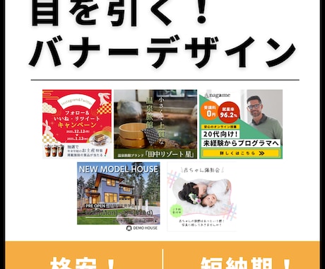 現役Webデザイナーが目を引くバナー作ります 格安！スピード納品いたします！（インスタ広告などもOK） イメージ1