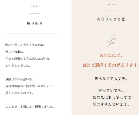 誰にも言えない悩みに。本当の気持ちを見つけます 誰かの答えではなく、自分の本音に出会う。 イメージ2