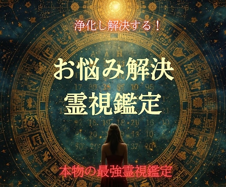 ワンコインでお悩みを解決します ワンコインで本気でお悩みに向き合います！私に託してください！ イメージ1