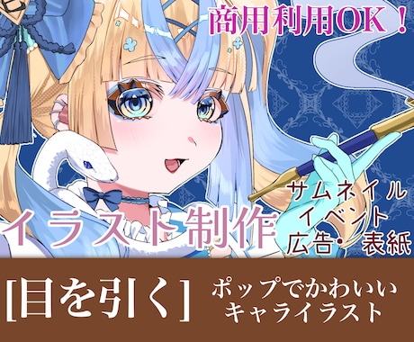 フリフリ可愛いイラストを制作いたします キラキラでカラフルなキャラクターイラストをお描きいたします！ イメージ1