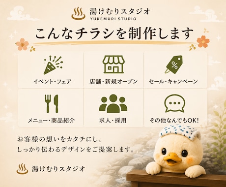 高品質なチラシ・フライヤーを制作します 集客につながるチラシを丁寧に制作 イメージ2