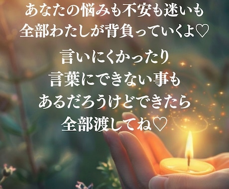今とにかくイライラしてることを、お聞きします 心をクリアに♡誰にも言えない愚痴、イライラ、2人だけの秘密 イメージ2