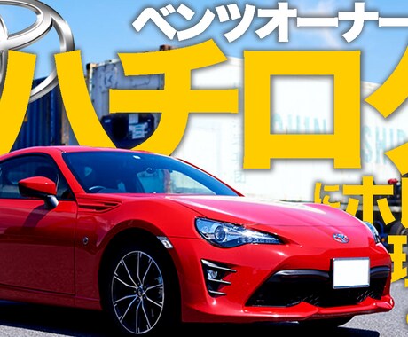デザイナーがYouTubeサムネお作りします おしゃれ且つ目を引くデザインお任せあれです！ イメージ2