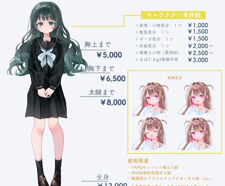 最短納品▶透明感のある立ち絵イラスト制作します TRPGや配信、オリジナルゲームなどに！ イメージ2