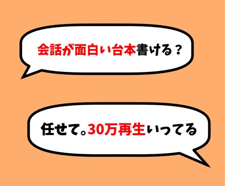 2000文字〜シナリオ・台本作成します 30万再生経験あり現役シナリオライターにおまかせください イメージ1