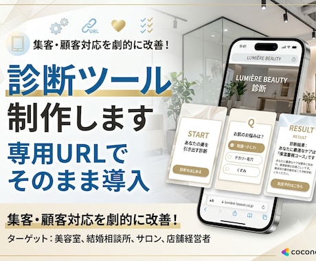 予約率UP！結婚相談所向け診断ツール販売します ホームページの相談率アップを目指す婚活タイプ診断 イメージ1
