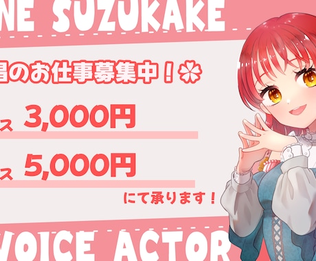主題歌やキャラソンの経験有りの声優が歌唱します 無補正無編集の歌唱サンプル有り！ イメージ1