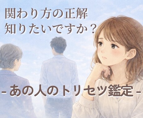 苦手なあの人との関わり方、星から読み解きます お局さん､部下､ママ友､家族…あの人のトリセツお伝えします イメージ1