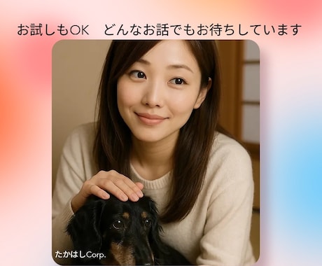 今すぐ愚痴をきいてもらいたいという人に寄り添います どんなことでも聞かせてください！ イメージ1