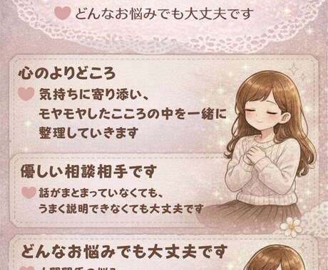 モヤモヤした気持ちを優しく整理します 話すのが苦手でも大丈夫。優しく寄り添います イメージ2