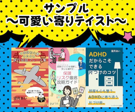 SNS・Web向けの可愛いバナー制作できます 要望を丁寧にヒアリング＋最短2日で初稿提案 イメージ2