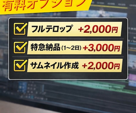 丸投げOK初心者歓迎で編集しいたします 初心者でも安心 ご要望通り仕上げます イメージ2