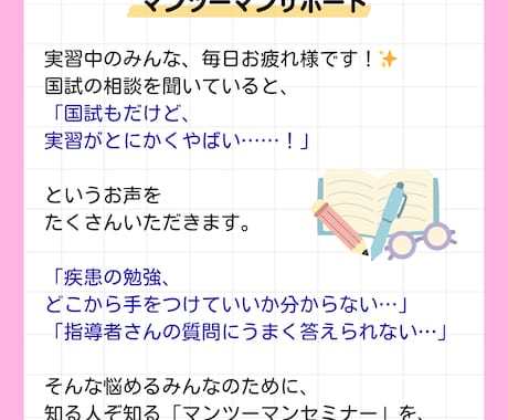 看護師実習のサポートをします 受け持ち疾患をメカニズムで攻略するマンツーマン実習サポート イメージ2