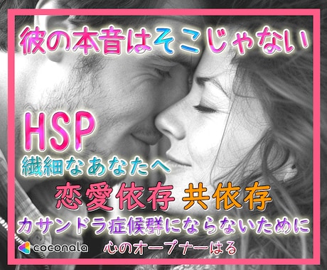 彼の本音はそこじゃない❗️受け取りエラー解除します 彼が伝えたい思いとあなたが受け取っている思いは噛み合ってる？ イメージ1