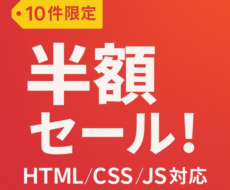 対応高品質なレスポンシブコーディングします 丁寧なやり取りで、はじめての方も安心！ イメージ2