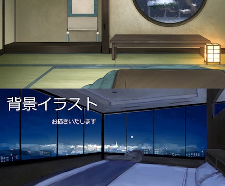 商用利用可！ご希望の背景イラストお描きいたします 配信、動画、ゲーム背景など、用途に合わせて調整できます。 イメージ2
