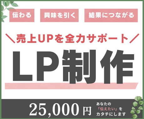 LP制作します イメージ1